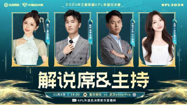 [今日首发]行天解说席，狼星大战谁能继续自己的年总征程？