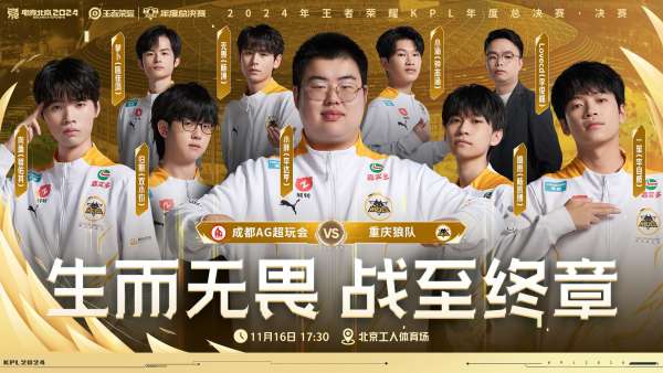 时隔1547天再现让三追四，狼队队史第15次进入总决赛