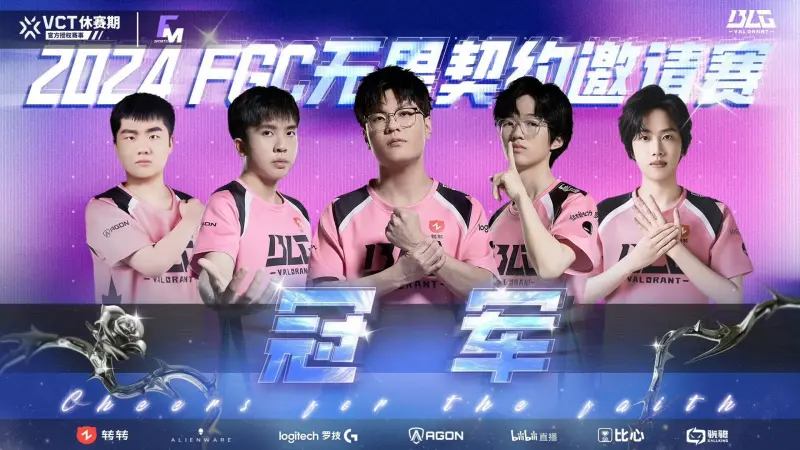 战胜WOL赛后BLG发文：莫愁千里路，自有到来风