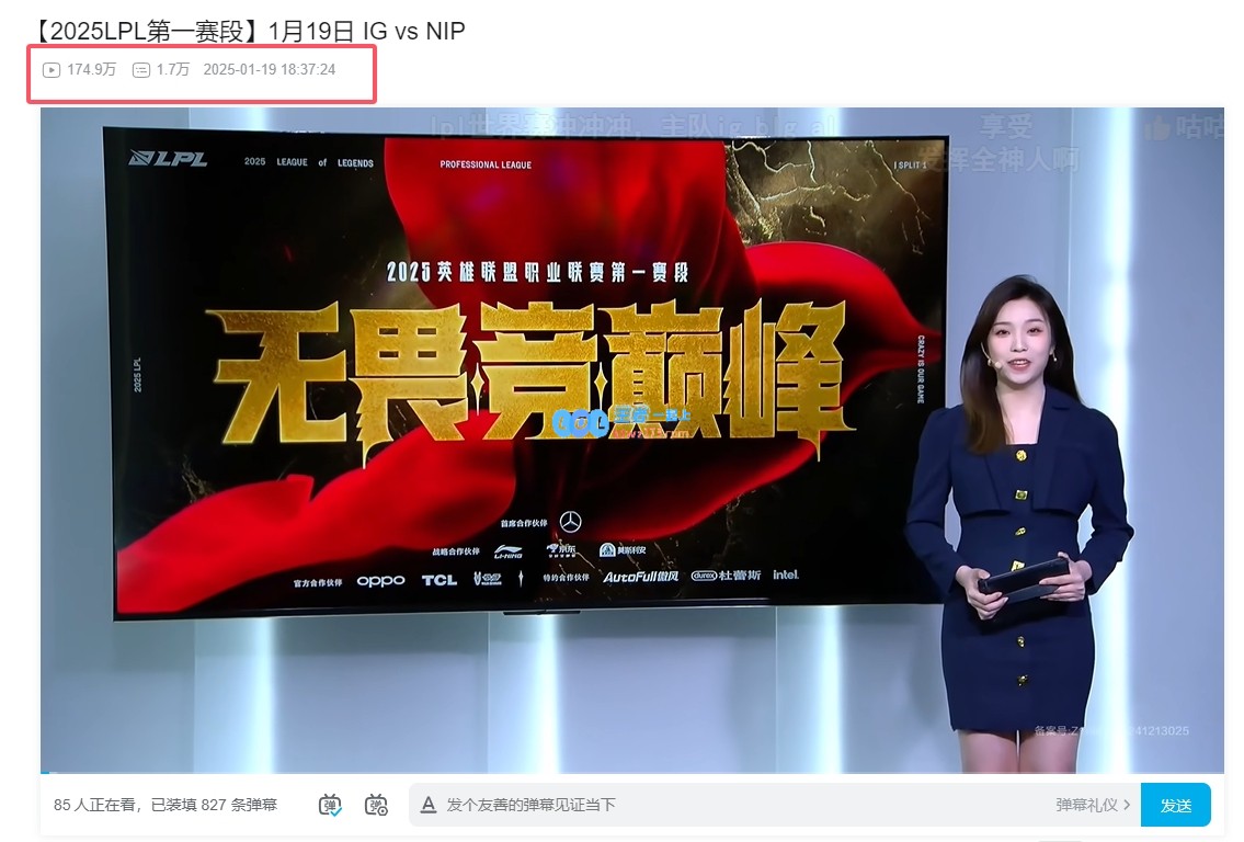 再创辉煌！NIP对阵iG的观看人数已突破170万，热度超越所有去年常规赛