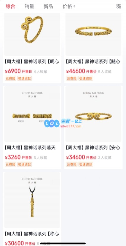 周大福推出《黑神话：悟空》联动纪念手镯价值足金黄金现售价46600元