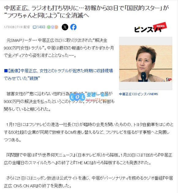 日本富士电视台主播涉嫌“性交易”丑闻！丰田等超过20家品牌广告暂停投放