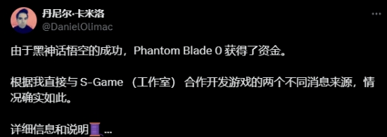 《影之刃零》获巨额追加资金支持：源于《黑神话悟空》的成功刺激发展