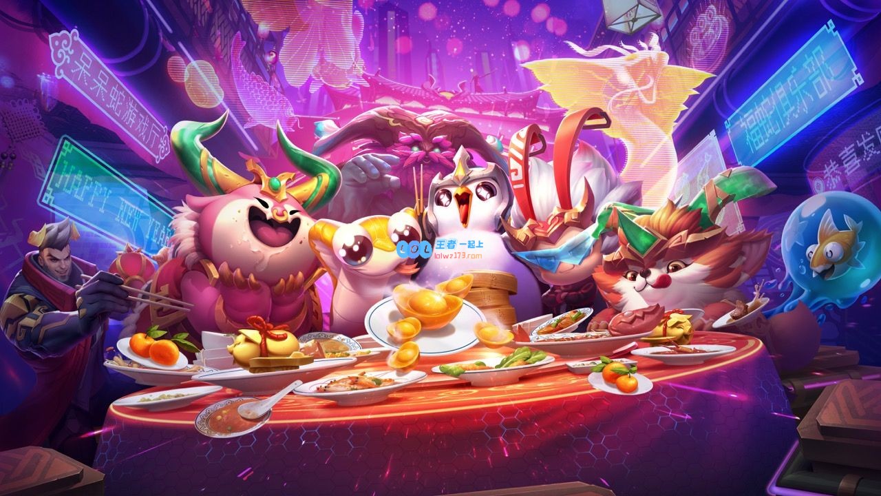 LOL国服客户端：云顶之弈第4.5赛季因出现BUG已暂时停止服务