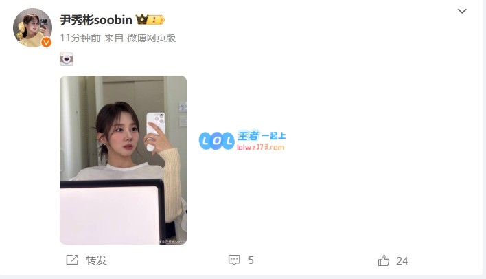 魅力四射！LCK知名主持人尹秀彬分享最新自拍照引发热议?
