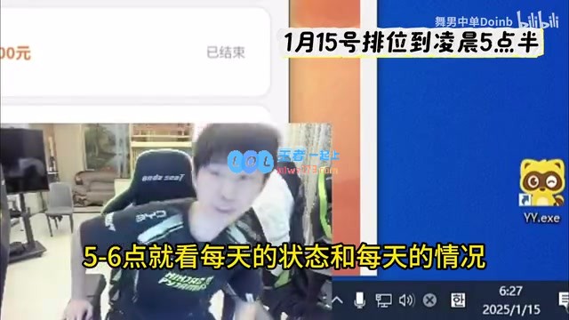 坚持奋斗，Doinb春节独自留下训练，Rank打到清晨五点不言放弃