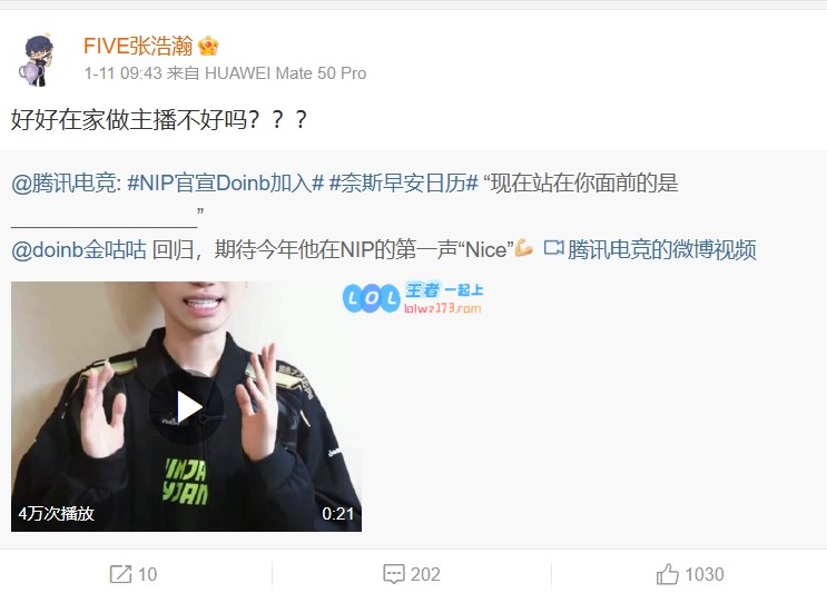 iG股东发怒回应黄旭东：你真的是个禽兽吗，居然还想害我之心不死！