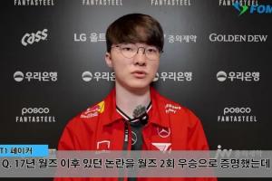 Faker接受韩媒采访：结果无法预知 唯一能掌控的是自己在过程中付出的努力