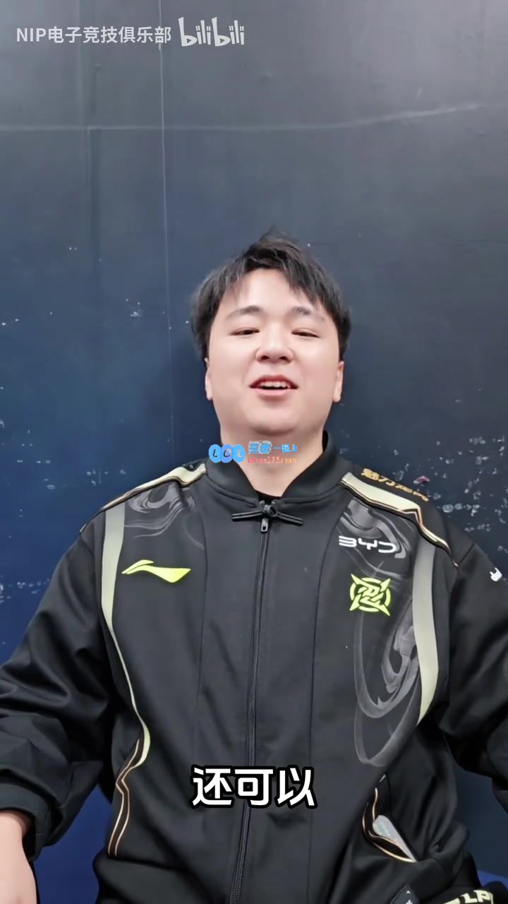 Shanji称赞Doinb克烈实力：只比我强一点，表现还不错呢！