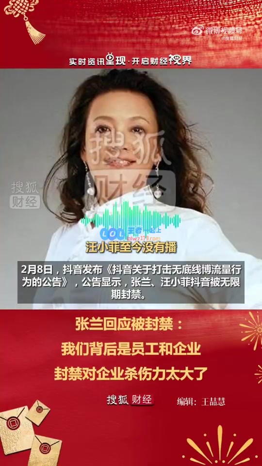 张兰谈抖音封禁事件：停播几天对我们企业造成了巨大的影响与损失❓