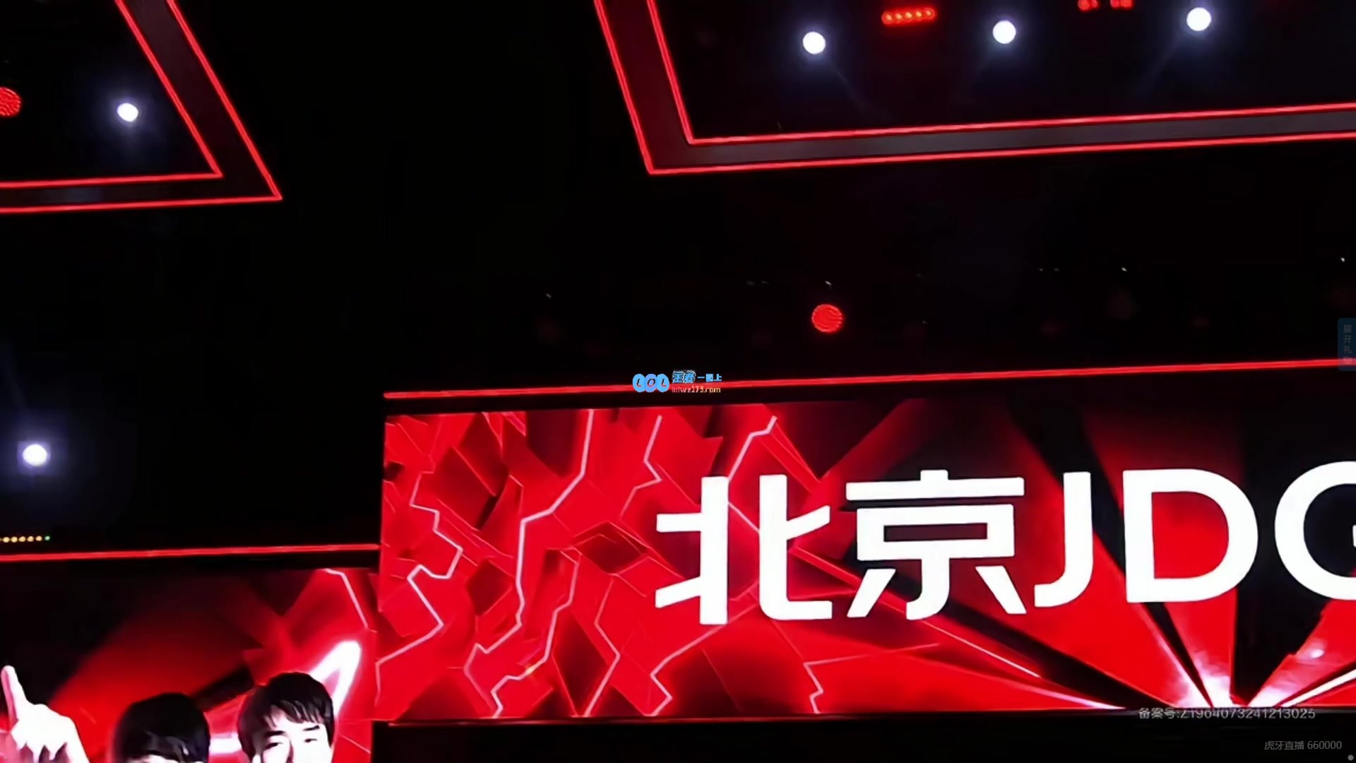 JDG对阵WBG比赛现场女主持人阿芙身穿黑裙，迷人笑容尽显妩媚风情