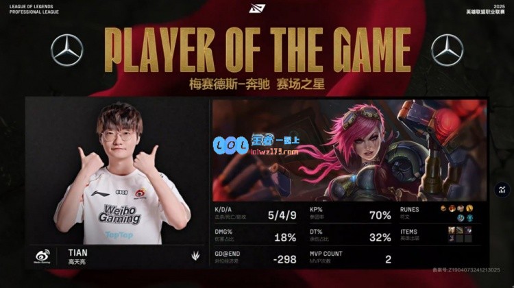 ?Xun竟然关闭了Scout的灯？JDG中野默契不足让WBG率先取得胜利