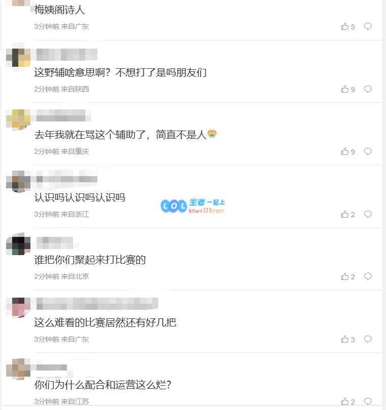 JDG粉丝强烈不满失去赛点：梅姨阁策略令人失望，运营确实太愚蠢