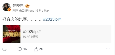管泽元点评JDG逆转胜利WBG：真是一场超精彩的较量