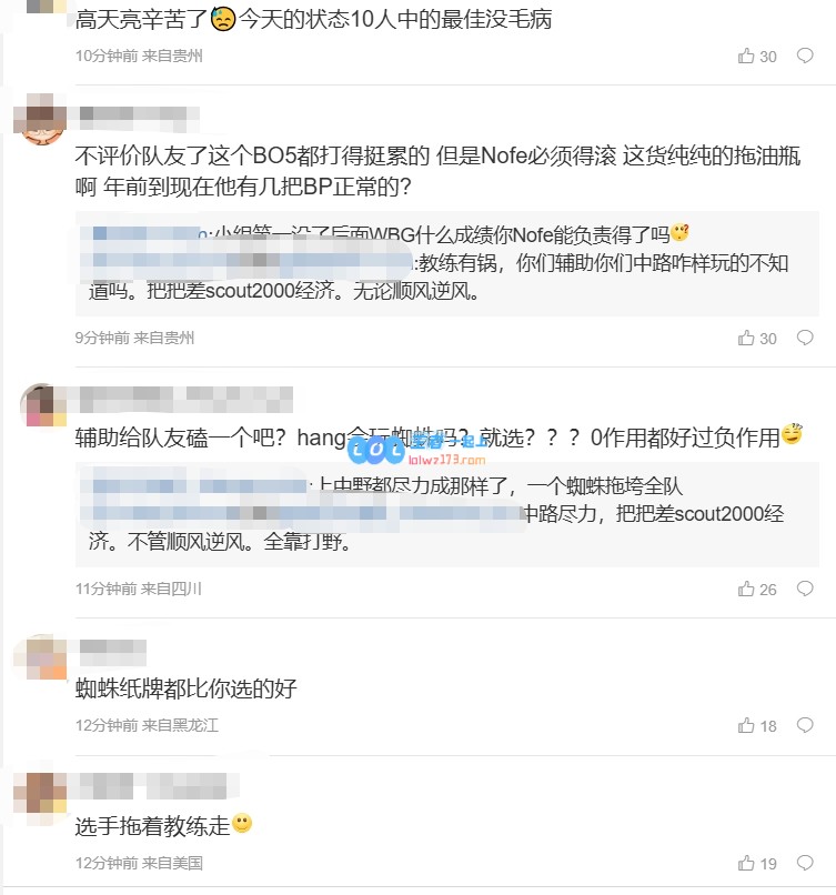 WBG粉丝愤怒指责队伍教练：难道打野让教练丢了家人吗，为什么不道歉？
