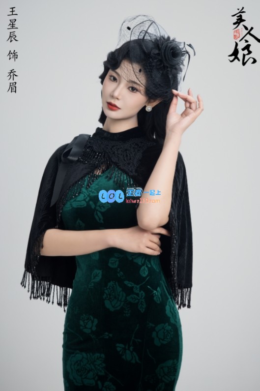 黑丝与旗袍的绝妙结合！浩浩妈妈秀美照：高开叉旗袍映衬绝世美人~~