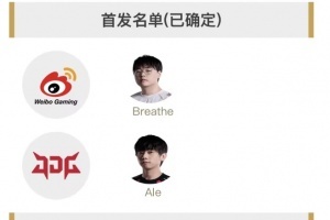 WBGvsJDG首发阵容揭晓：呼吸哥对决Ale，顶尖高手激情碰撞！