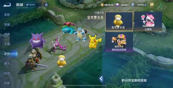 四款小兵皮肤曝光，请把荣耀水晶备好，看看相中了哪一个？
