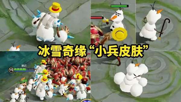 四款小兵皮肤曝光，请把荣耀水晶备好，看看相中了哪一个？