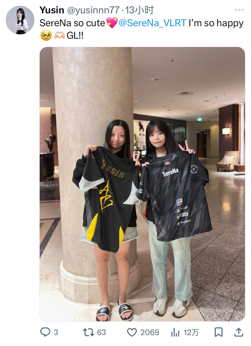 Yusin和ZETASereNa交换队服