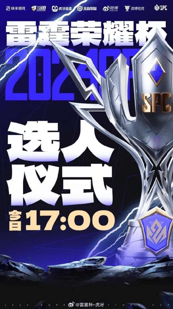 军团杯选人大会今晚五点开始：小胖道崽能否再次强强联手？