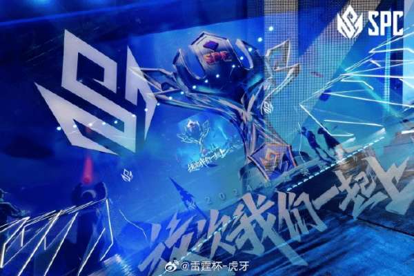 军团杯选人大会今晚五点开始：小胖道崽能否再次强强联手？