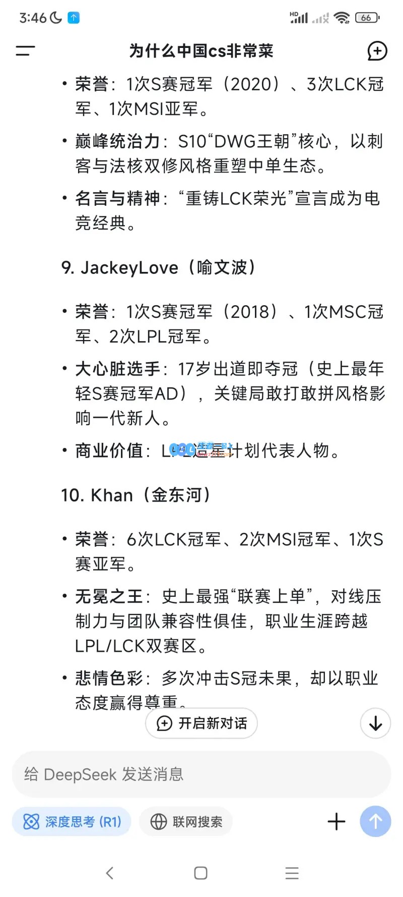网友要求AI模仿NBA历史排名，给出LOL历史前十：Uzi位居第六，Rookie第七让人意外?