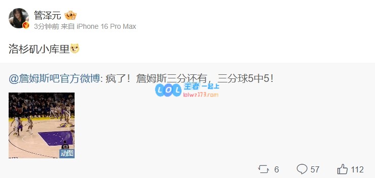 神奇三分秀！管泽元点评詹姆斯5投5中表现：洛杉矶的“小库里”再次降临?