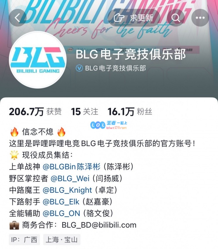 下路之王！BLG抖音官方号揭秘选手：上单巨兽野区指挥中路恶魔