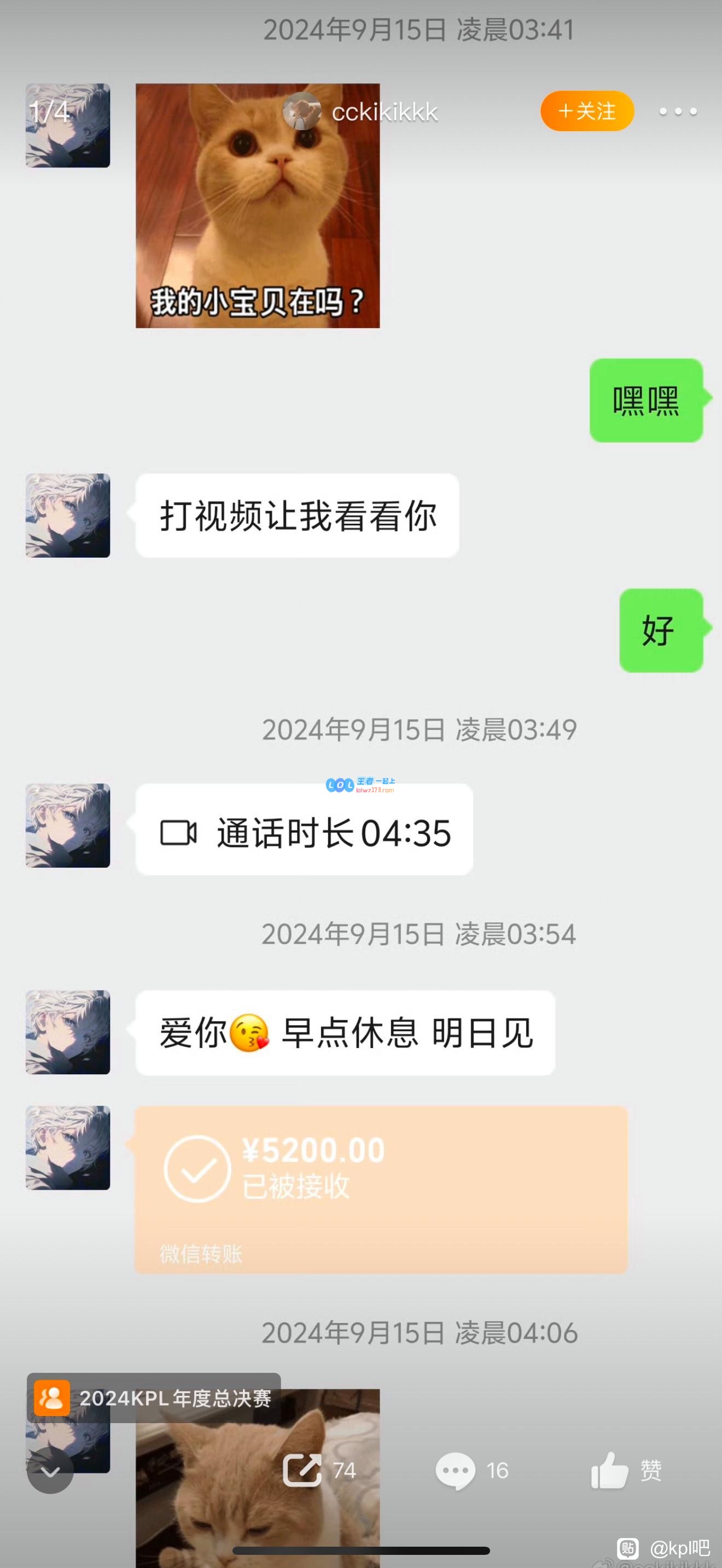 KPL选手九尾被指诱骗女网友发生不当关系自身在社交媒体上怒斥爆料者不实