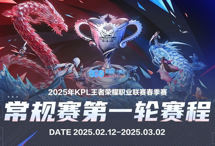 KPL春季赛首轮对决：JDG迎战Hero，狼队首日挑战TTG