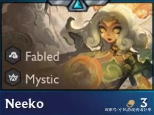 探寻云顶之弈S4季中赛妮蔻之奥秘，解读其技能与战术搭配之道