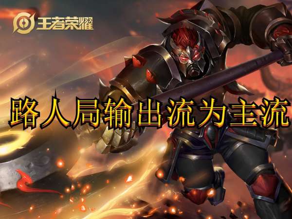 赛场画面十足，小胖典韦玩法能否复刻？纯肉路人局好用吗？