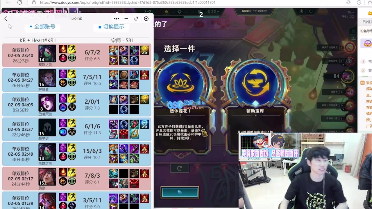 电刑英雄联盟？Doinb分析Chovy、Faker等玩家排位表现：电刑卢锡安与塞拉斯组合