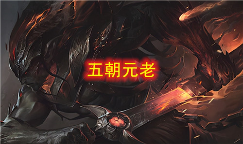 云顶之弈S5光明混沌两大阵营对立还能孵龙蛋