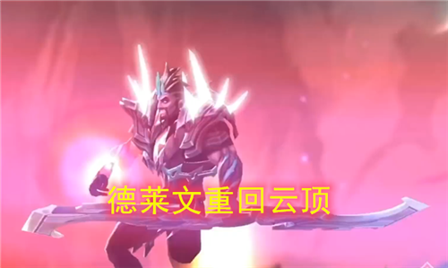 云顶之弈S5光明混沌两大阵营对立还能孵龙蛋