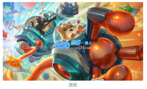 LOL11.7版本全新太空律动系列皮肤细节预览与特效展示