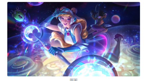 LOL11.7版本全新太空律动系列皮肤细节预览与特效展示