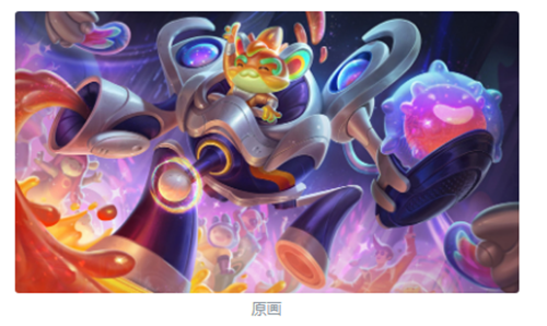 LOL11.7版本全新太空律动系列皮肤细节预览与特效展示