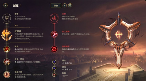 LOL11.5版本上路剑魔挺进者玩法解析与出装推荐