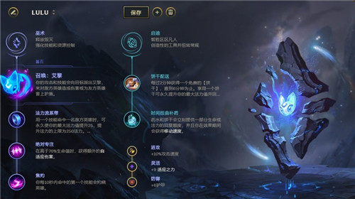 LOL新11.6版本上路璐璐的月石玩法及最佳出装推荐