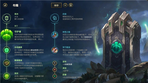 LOL11.6版本辅助英雄布隆攻略与装备推荐