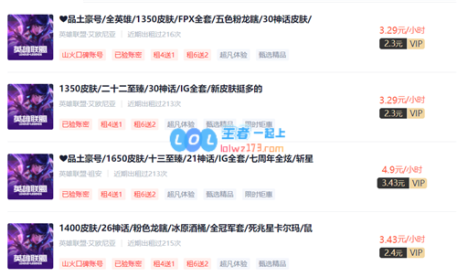 LOL推出新会员制度，通行证外再加68元会员值不值？3月19日正式测试上线