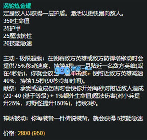 LOL11.6赛季打野位置新崛起老司机炼金罐助你迅速上分致胜