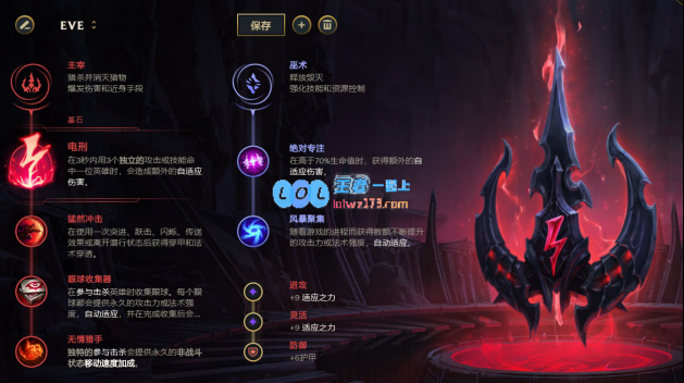 LOL11.6版本中伊芙琳的最佳出装与玩法策略全面解析