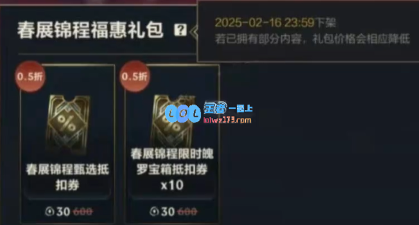 英雄联盟手游霞翩翩绣蕊皮肤的售价与购买方式介绍