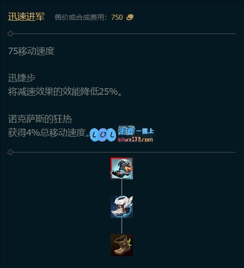 在英雄联盟中，三级鞋是否可以被双方玩家共同购买？