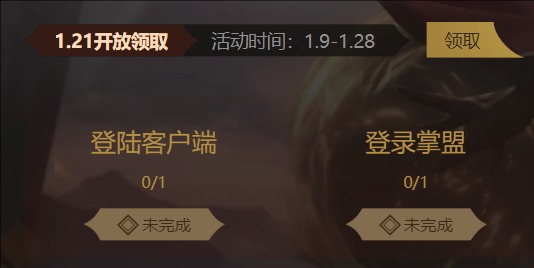 英雄联盟梅尔的获取方式及领取指南详解