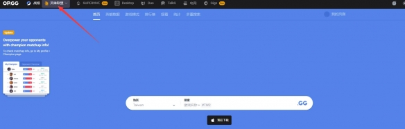 如何查询英雄联盟台服的比赛战绩和个人数据统计