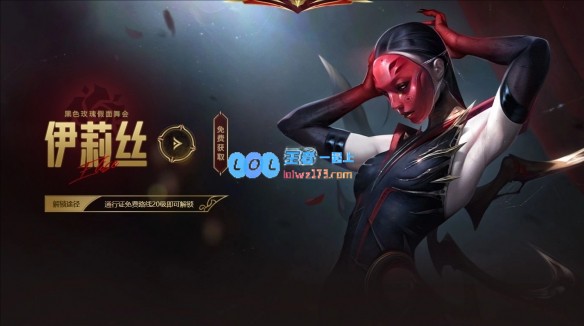 如何在英雄联盟中获取黑玫假面蜘蛛皮肤的详细攻略